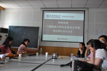 俩院教师交流研讨